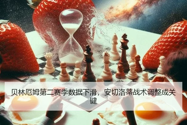 bei-lin-e-mu-di-er-sai-ji-shu-ju-xia-hua-an-qie-luo-di-zhan-shu-tiao-zheng-cheng-guan-jian-2-538.jpg