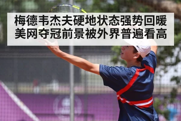 tennis player serving