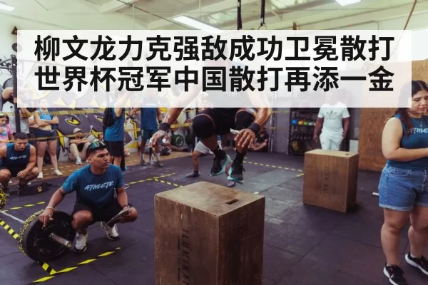 athlete training