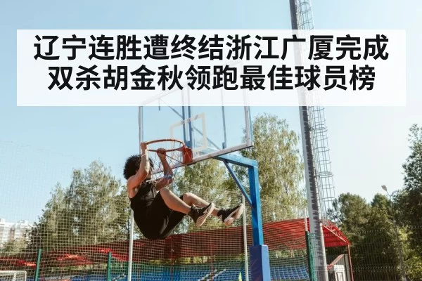 basketball player dunk