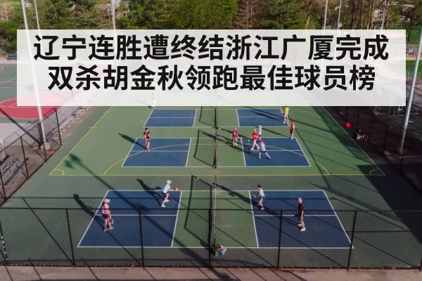 basketball court